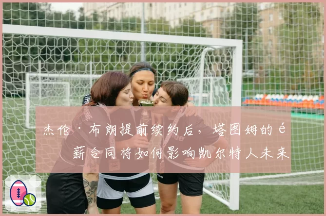 佩雷兹vs维斯塔潘：红牛二号车手持续低迷，平均完赛名次落后冠军队友5.2位